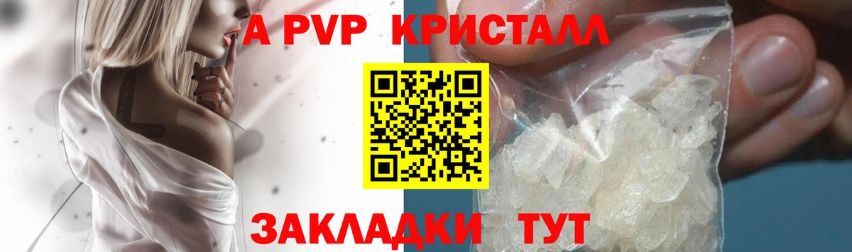 APVP Соль  Alpha-PVP крисы CK  Грязи  Вход с VPN 