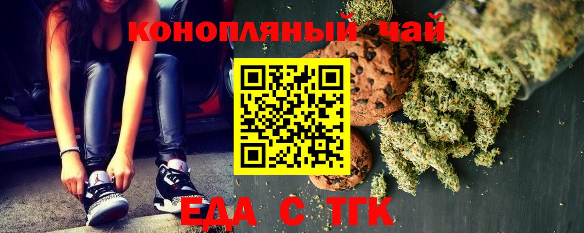 Грязи  Canna-Cookies марихуана  Вход с VPN 