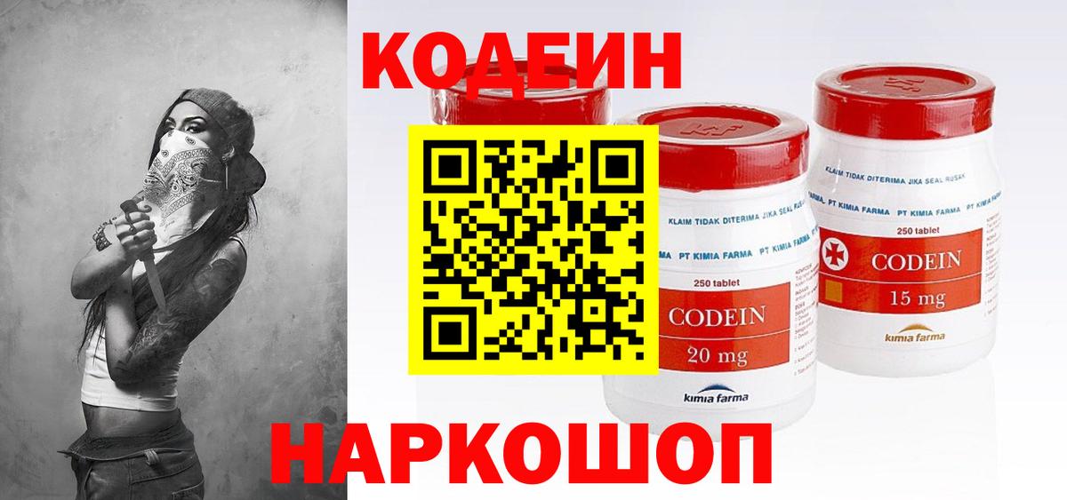 Codein  Меф МЯУ МЯУ  Грязи  Мефедрон   Cocaine  Экстази  Вход с VPN  ГАШ  Бошки Шишки 