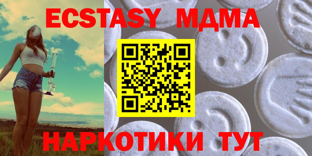 Экстази 250 мг  ЭКСТАЗИ круглые  Вход с VPN  Грязи 