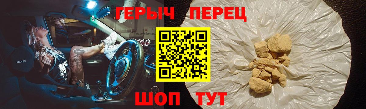 ГЕРОИН Heroin Грязи