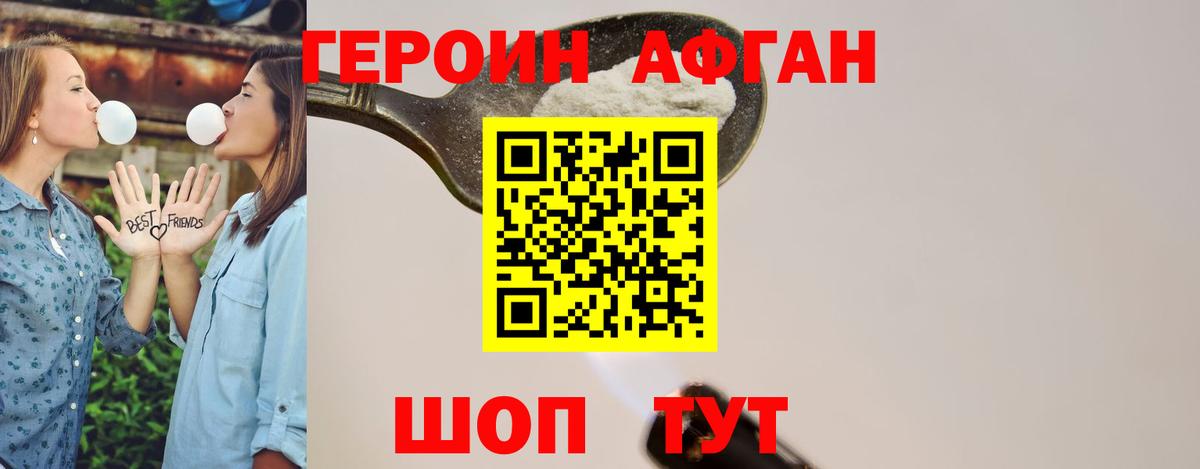 Грязи  ГЕРОИН хмурый  Вход с VPN 