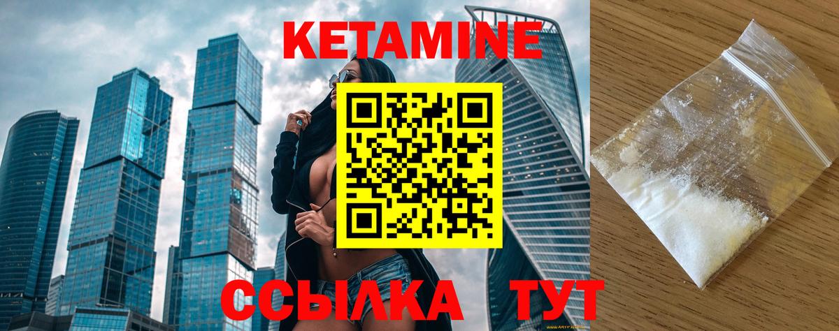 Кетамин ketamine  Кетамин VHQ  Вход с VPN  Грязи 