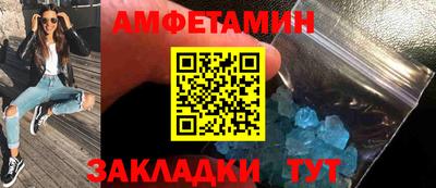 амфетамин Лесосибирск