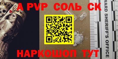 спиды Ливны