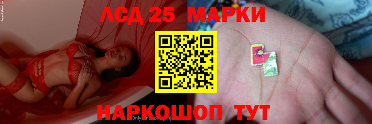 Лсд 25 экстази  Вход с VPN  Грязи  LSD-25 экстази кислота  ЛСД экстази кислота 