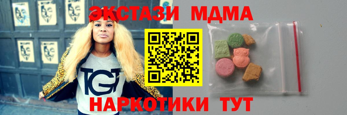 Грязи  MDMA кристаллы  MDMA VHQ  Вход с VPN 