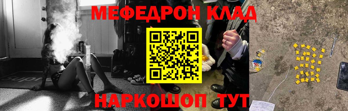 МЯУ-МЯУ  Вход с VPN  omg маркетплейс  Грязи  МЯУ-МЯУ  Меф кристаллы  Меф мяу мяу 