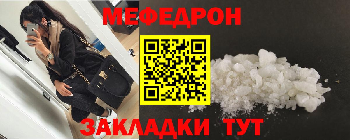 МЕФ  Грязи