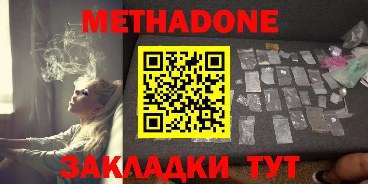 Грязи  Метадон мёд  Вход с VPN 