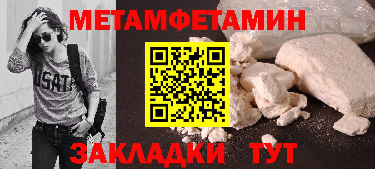 Первитин витя Грязи