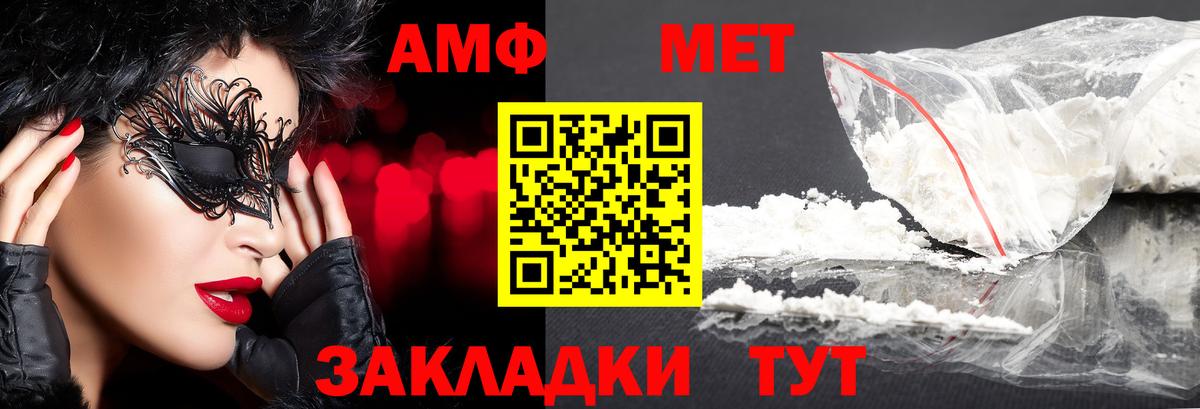 МЕТАМФЕТАМИН Декстрометамфетамин 99.9%  Вход с VPN  Грязи 
